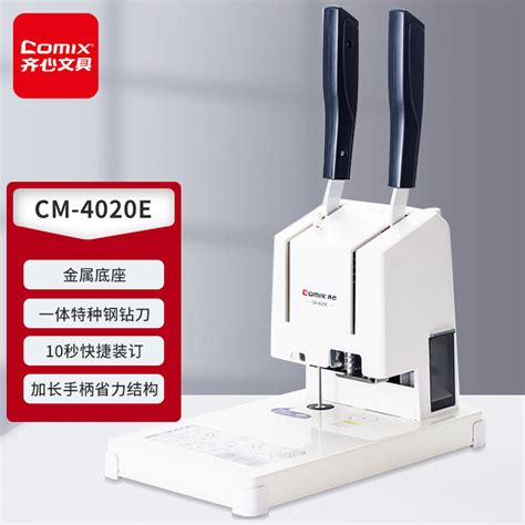 优玛仕U-NB108H互联网+全自动装订机 - 上海优丞仕实业有限公司