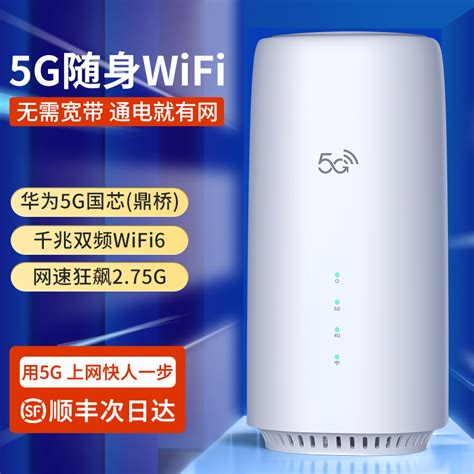 5G无线路由器随身WiFi移动无线光纤宽带千兆双频WiFi6内置纯流量上网卡智能热点全网通办公居家户外直播网络_虎窝淘