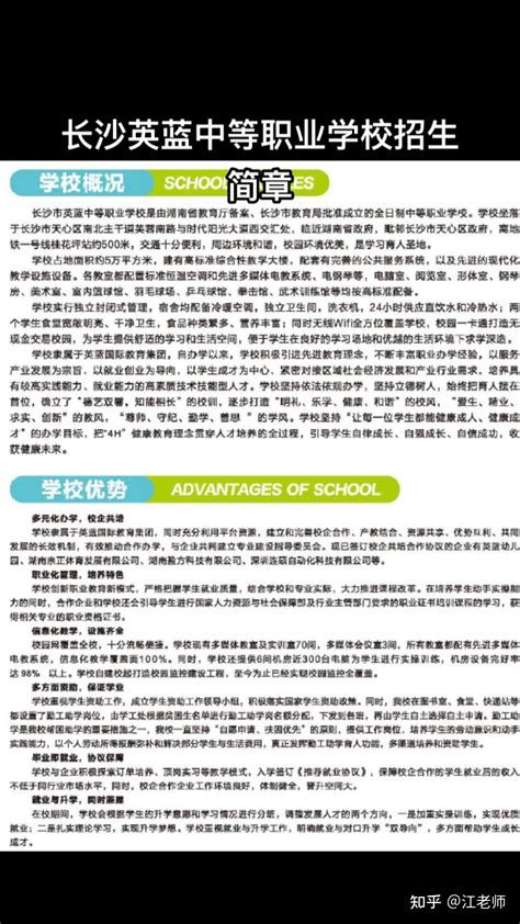 2023年湛江市港城中学招生简章及收费标准_小升初网