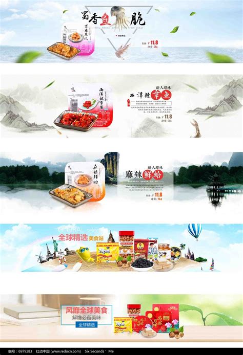 淘宝天猫土特产海报模板图片下载_红动中国