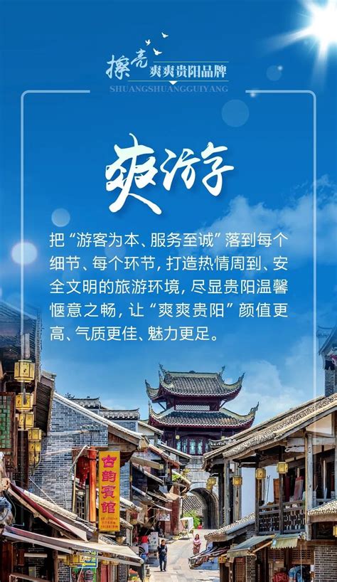 2021乐山市旅游游全球营销推广活动（贵阳站）隆重举行 – 新贵州