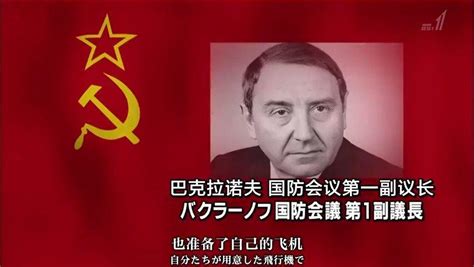 NHK纪录片《苏联最后的时光》 本片详细纪录了苏联解体前的内斗大戏_新浪新闻