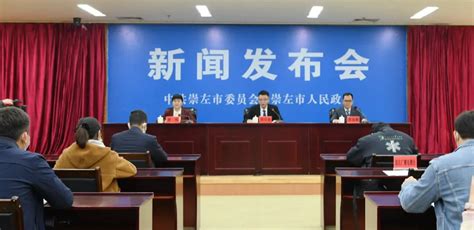 实录丨2021年崇左市主要调查数据新闻发布会|崇左市|国家统计局|新闻发布会_新浪新闻