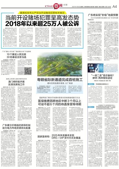 羊城晚报-广东建立价格临时疏导机制 助力电力市场资源优化配置