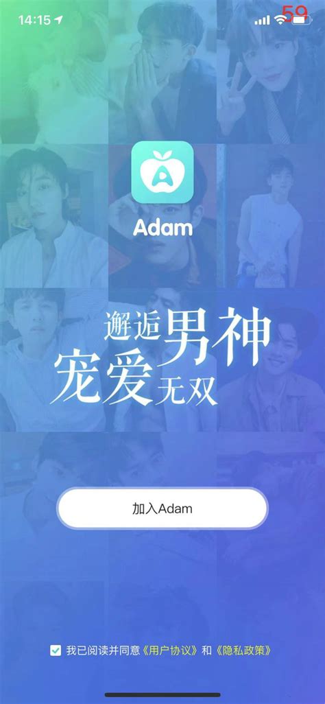 Adam交友平台app-Adam交友app下载安装 - 超级下载资源网