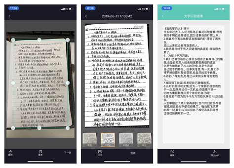 字体识别图片
