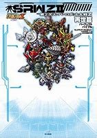 PSP第2次超级机器人大战Z：再世篇[完美汉化1.00+1.05]|高清纹理&真人演唱-2023.7.19更新 - 围炉