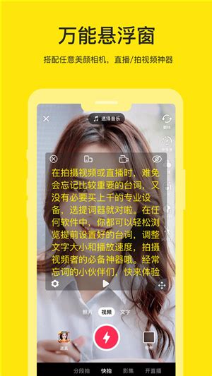 提词器台词大师官方下载-提词器台词大师 app 最新版本免费下载-应用宝官网
