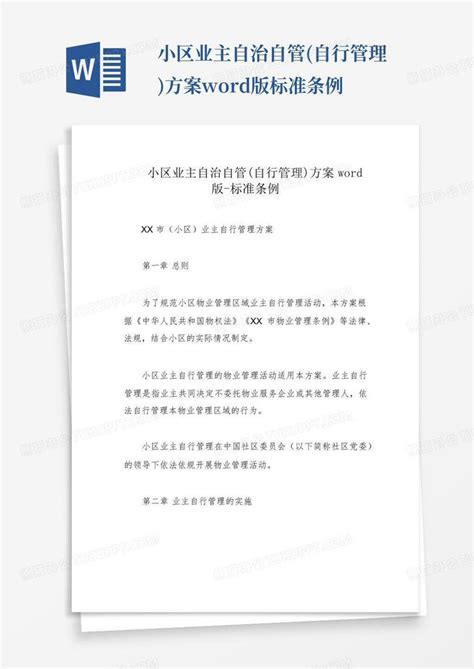 惠州：“党支部+居民自治+行业引领”模式 破解小区物业治理难题_惠州新闻网