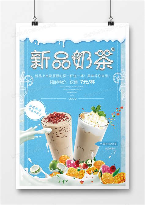 橙色卡通风冬天奶茶营销推广方案PPT模板下载_熊猫办公