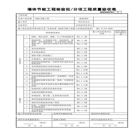 衢州市建筑工程质量检测中心