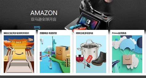 亚马逊入驻开店的流程_亚马逊Amazon