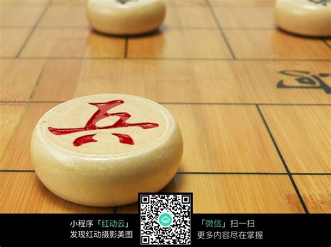中国象棋棋子图片免费下载_红动中国