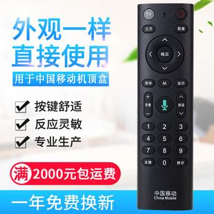 万能中国移动遥控器魔百网络机顶盒CM201-2 M301H CM101S-2无语音-阿里巴巴