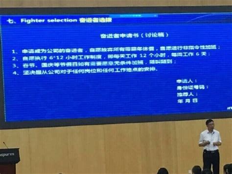 核心提示：近日，深圳一公司面试表问能否接受无偿加班引发关注。