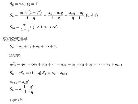 常见数列求和公式 | 杨龙