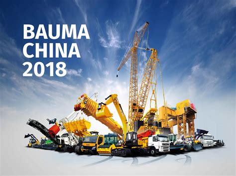 南华展会活动bauma CHINA 2018（上海宝马工程机械展）