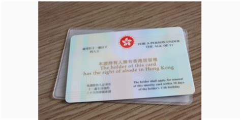 怎样申请香港永久居民身份证?-怎么才能符合办理香港永久居民身份证的资格？