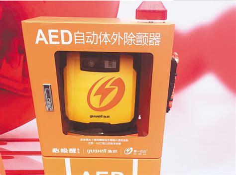 AED训练机发展概况