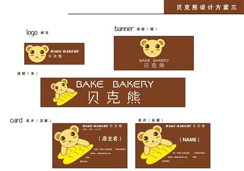 某一面包坊的店招、logo和名片设计|平面|品牌|mahino - 原创作品 - 站酷 (ZCOOL)
