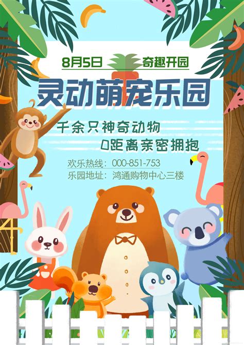 银基动物王国7月开业：颠覆传统动物园！_河南频道_凤凰网