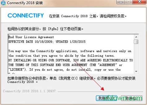 connectify破解版下载-connectify破解版2019下载v9.2.2 中文版-旋风软件园