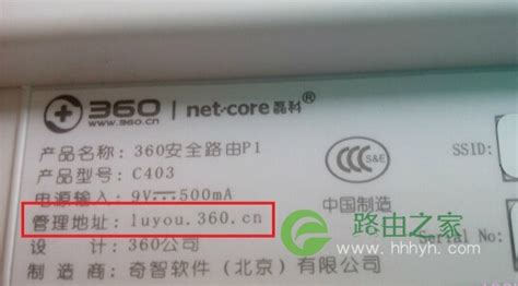 360wifi路由器登录地址（360wifi管理网址） - 路由网