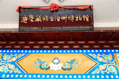 2022迪庆藏族自治州民族博物馆游玩攻略,博物馆里边跟导游走，最后也... 【去哪儿攻略】