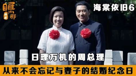 海棠依旧：日理万机的周总理，却不会忘记结婚的纪念日_电视剧_高清完整版视频在线观看_腾讯视频