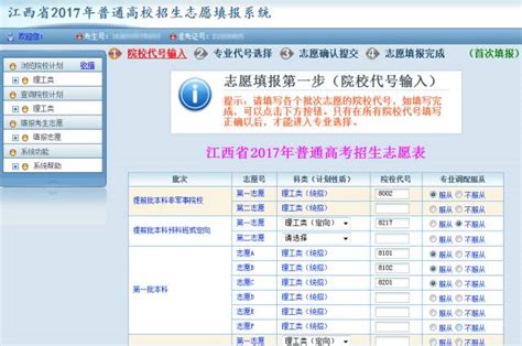 2018广州民办小升初网上报名流程及操作步骤指南_小升初网