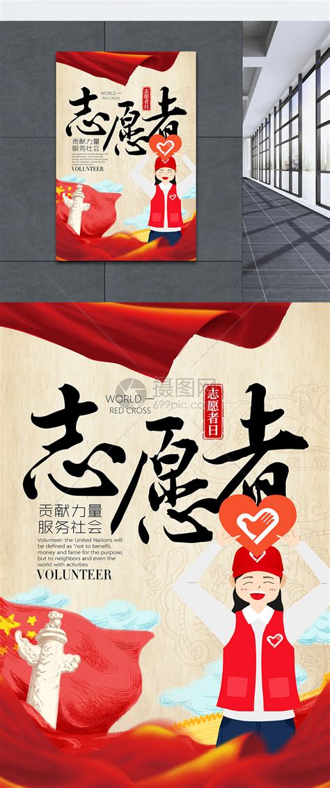 中国青年志愿者服务日志愿者手势海报背景图片免费下载_海报banner/psd_千库网(图片编号5820720)