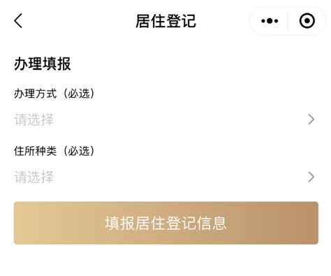 上海居住登记网上办理指南（附操作图解）- 上海本地宝