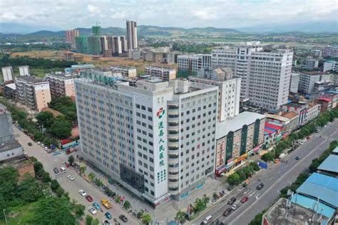 道县人民医院被湖南省卫健委确定为三级综合医院_医疗