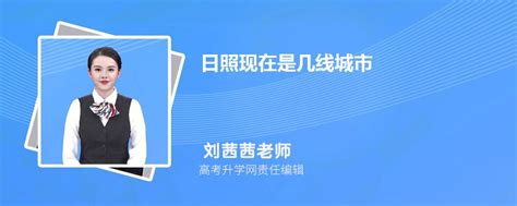 日照市第五次城市总体规划出炉！带您一睹全况_山东频道_凤凰网