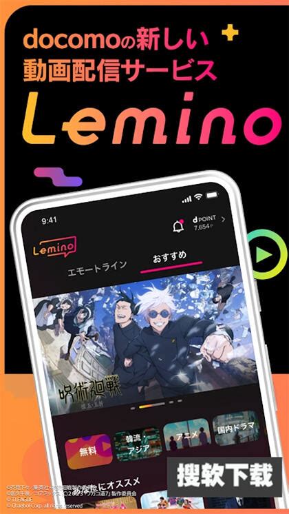 lemino日剧app官方下载安装-lemino日剧app下载2024最新版V4.2.0手机版-搜软下载站