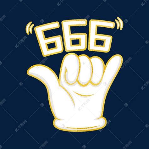 666的动态表情包图片 666的动态表情包图片