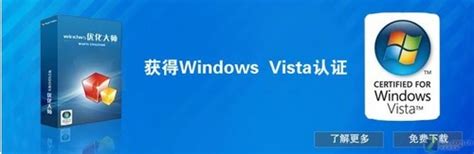 Windows优化大师下载2024官方最新版_Windows优化大师免费下载安装_星动下载