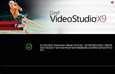 会声会影 2023|Corel VideoStudio Ultimate 2023 破解版下载_会声会影论坛