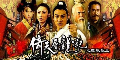 《倚天屠龙记邓超版》全集-电视剧-免费在线观看