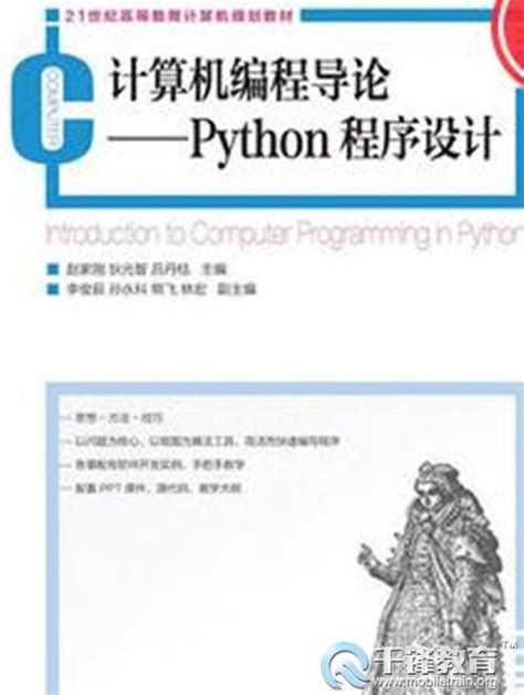 python游戏入门书籍推荐_pygame书籍-CSDN博客