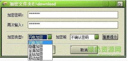 文件夹加密超级大师 v16.69中文绿色版-中关村在线综合论坛