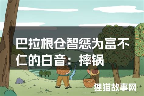 巴拉根图片