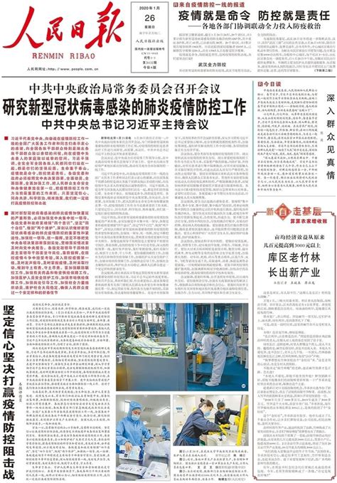 05版抗击疫情 我们始终在一起--郑州日报数字报-电子版-中原网-网上报纸-省会首家数字报