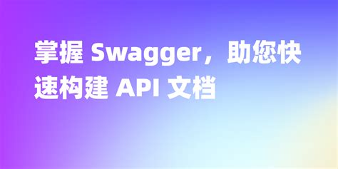 swagger歌曲(swagger歌曲饭思思)