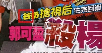 只有香港八卦杂志，先可以将粤语发挥到淋漓尽致 | 羊城网——懂互联网，更懂广州！