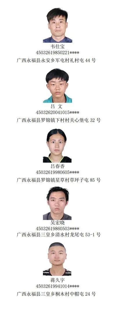 桂林这42人将被冻结、注销户口！其中9个“00”后-桂林生活网新闻中心