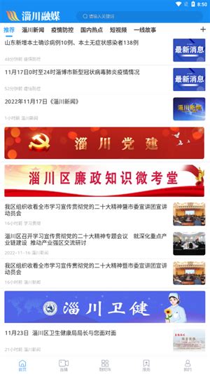 淄川融媒app下载-淄川融媒手机版下载v0.0.26 最新版-绿色资源网