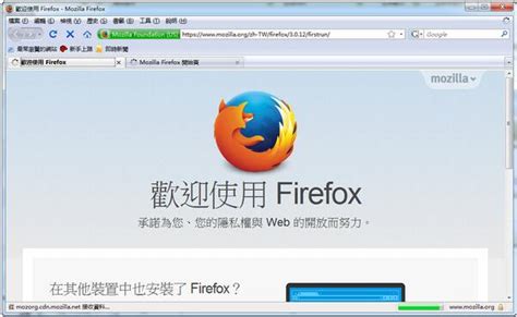 火狐浏览器电脑端官方2021最新版免费下载