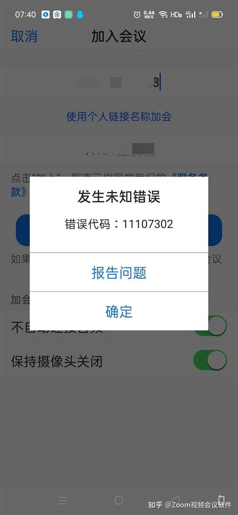 Zoom发生未知错误，错误代码：6107302、100035302、11107302 - 知乎