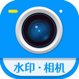 加水印相机app下载-加水印相机软件v1.2.5 安卓版 - 极光下载站